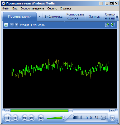Плагин визуализации WndLpt LiveScope для WMP 10